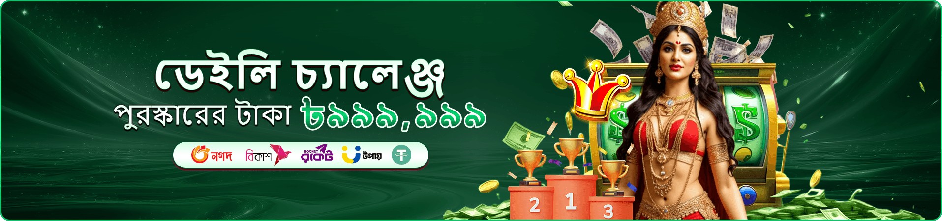 399bad লগইন ও ভিআইপি ক্লাব