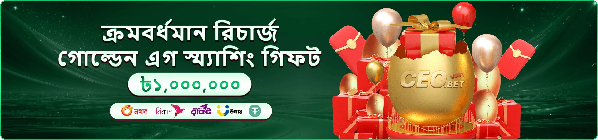 399bad guide নিরাপদ লগইন