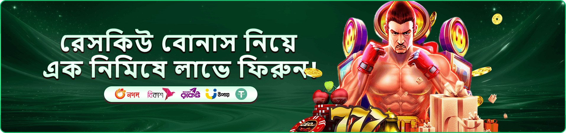Gold Rush সম্পর্কিত স্থানীয় প্রচার ভিজ্যুয়াল